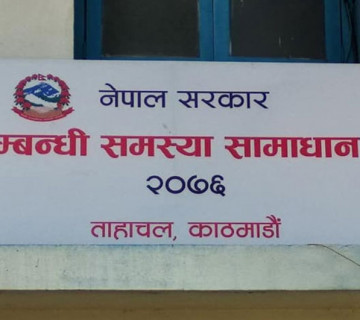 भूमि आयोगले ७७ वटै जिल्लामा गठन गर्‍यो समिति [सूचीसहित]